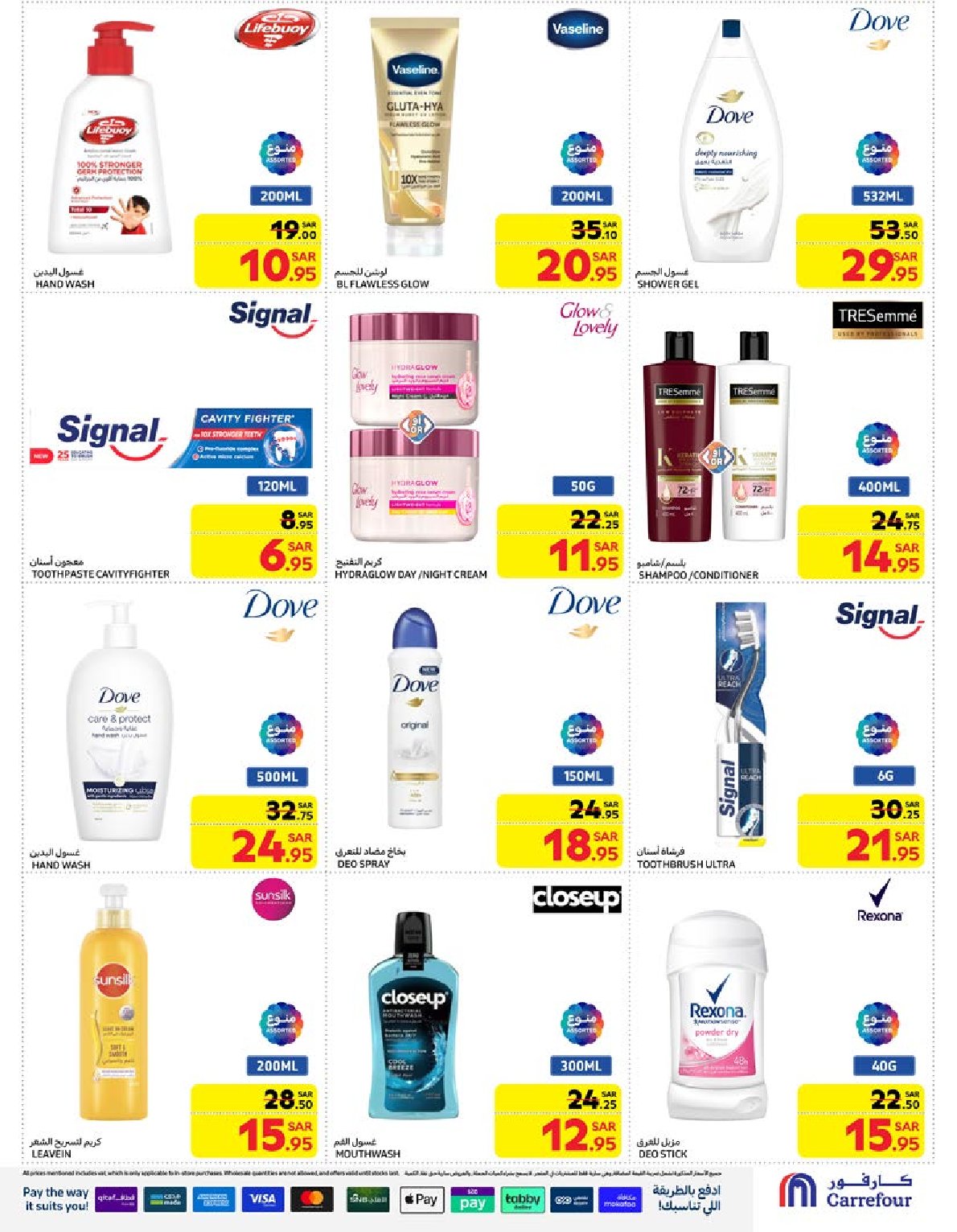 carrefour-saudi offers from 1jan to 7jan 2025 عروض كارفور السعودية من 1 يناير حتى 7 يناير 2025 صفحة رقم 43